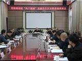 龙港镇召开创建“两个健康”发展先行区实践基地座谈会