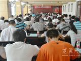 我镇召开企业工资集体协商工作再动员大会
