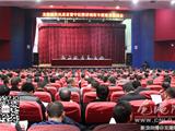龙港镇召开作风巡查暨守纪律讲规矩专题教育推进会