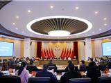 龙港市政协召开一届十次常委会会议