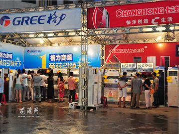 2013龙港第二届家电博览会（龙港站）