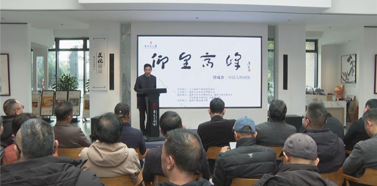 “仰望高峰”曾成金画展启幕 欢迎大家...