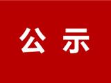 2026年龙港市民办学校收费标准公示