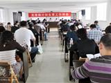 龙港镇召开人口与计划生育工作例会