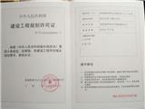 龙港镇湖前水闸西桥村吴春高等11户14间 拆迁安置项目建设工程规划许可批后公告