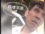 视频曝光| 龙港一大爷闯红灯数十次不听劝导，走红朋友圈