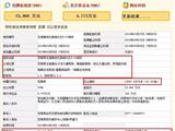 龙港又一地块被拍走，成交价321600000元