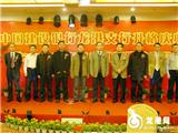 建行龙港分理处升格为建行龙港支行