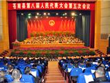 县八届人大五次会议举行第二次全体会议