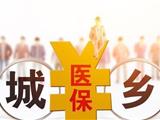 @龙港人，2022年度城乡居民基本医疗保险开始参保了！