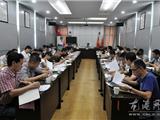 龙港镇召开7月份计划生育工作例会