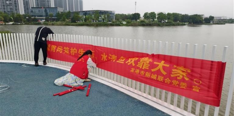 龙港市新城联合党委开展抵制非法捕捞与...
