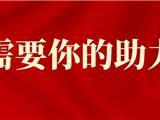 龙港"最美公共文化空间"需要你的助力！