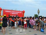 龙港举行纪念5.29中国计生协会成立32周年宣传活动