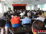 沿江社区开展“大拆大整”专项行动动员大会