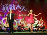 "放歌春天"文化下乡巡演走进江山社区下湾村