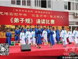龙港实验中学举行《弟子规》诵读比赛