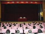 我镇举行第四期“龙港论坛”报告会