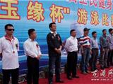 龙港镇举办“玉缘杯”第二届全民健身运动会游泳比赛