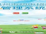 家长们看过来！苍南县2019年初中学校招生工作实施方案出炉