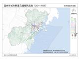 《温州市城市轨道交通线网规划（2021-2035）》批后公告