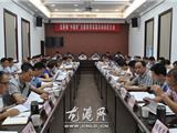 龙港召开“中国梦”主题教育实践活动动员大会
