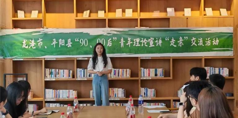 双城联动！龙港平阳青年宣讲员“走亲”...