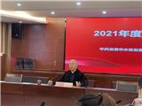 龙港市水务发展公司召开专题民主生活会