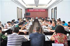  龙港网5月18日讯：今天，龙港镇召开了平安维稳工作研会，“网格化”管理保平安 。13个办事处书记主任、县属驻龙、镇属部门负责人和社治委全体成员单位参加了会议，县委常委、龙港新区党委书记、主任，龙港镇委书记丁振俊，龙港新区管委会副主任、龙港镇长王忠秀（副县长级）到会并作讲话。镇领导吕存阳通报了今年1-4月份龙港平安维稳工作。
