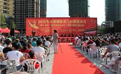 龙港举行2015年新兵入伍欢送仪式暨中学...