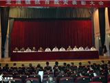 我镇召开抗台救灾表彰大会