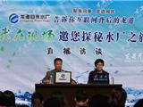 龙港水厂邀网民探秘山水如何变成纯净水 