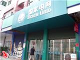 交了电费落了钱包，供电职员寻失主