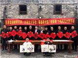 民进龙港教育支部“迎新春”送福送春联活动