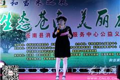 龙港网10月11日讯：“生态苍南，美丽龙港”为主题的公益义演晚会在龙港财富广场举行。苍南县消环公益服务中心志愿者们为现场观众现场了精彩纷呈的演出。龙港镇整治办副主任彭瑞芬出席本次晚会。