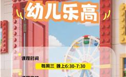 活动预告 | 在龙港“家门口·乐学工坊”公益兴趣班火热招募啦！