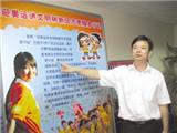 温州人忙奥运 他给志愿者当“管家”