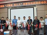 表彰“正能量 热心人”吹起满城文明春风