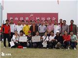 县运动会闭幕 我镇摘得总分第一名