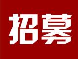 疫情防控 你我同行——龙港市党员防疫志愿者招募中