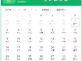放假通知！
