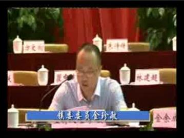 (上)龙港工商联正式成立