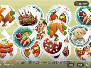 移风易俗  传承文明看完感触很深！