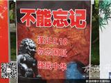 勿忘“九一八” 龙港镇鸣响防空警报
