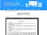 投资近千万！龙港市湖前小学改造提升工程公开招标