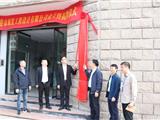 龙港市城发工程设计有限公司成立