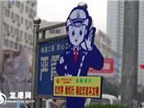 “卡通交警”上街（图）