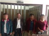 网民反映：聚众赌博  警方出动：抓获四人