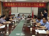 苍南县民间划龙舟管理工作汇报会在舥艚召开