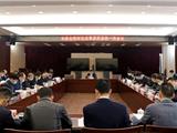 市委全面深化改革委员会召开第一次会议